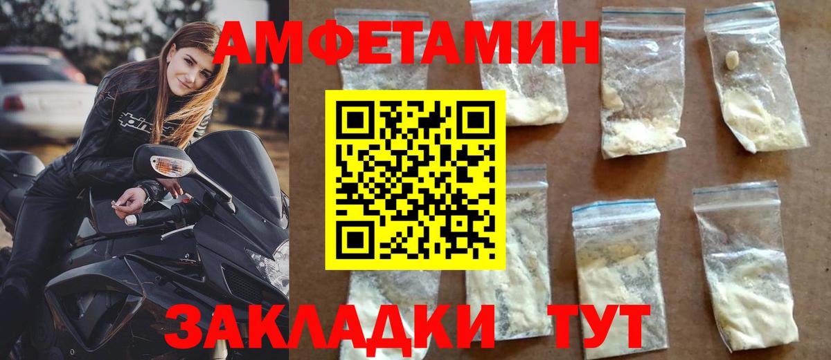 Амфетамин  Амфетамин 97%  Вход с VPN  Протвино 