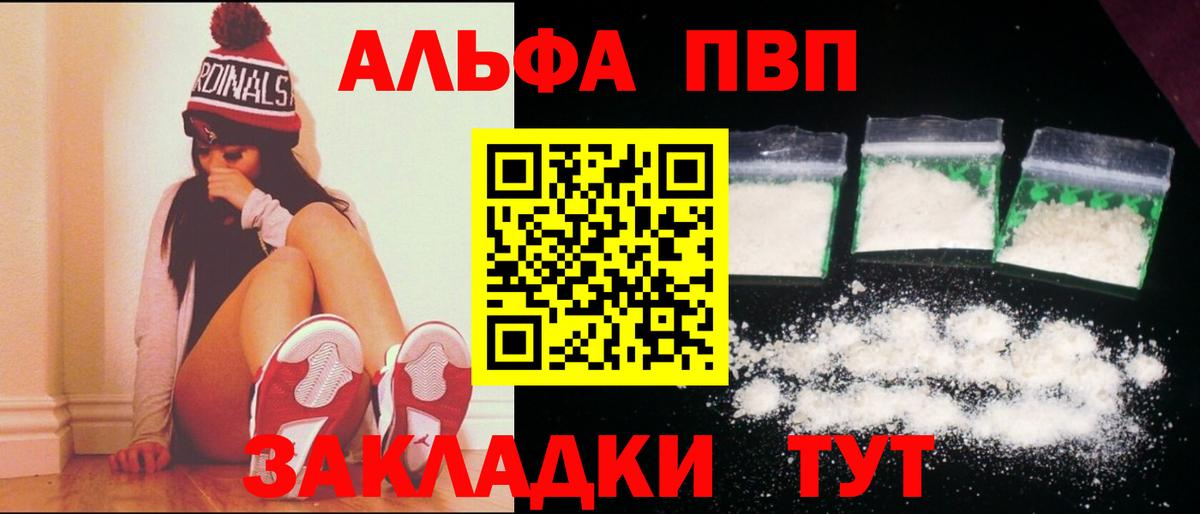Alpha PVP СК КРИС Протвино