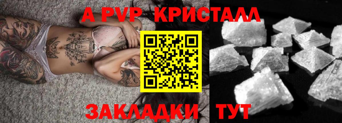 Альфа ПВП Соль  Вход с VPN  Протвино  A PVP СК КРИС 