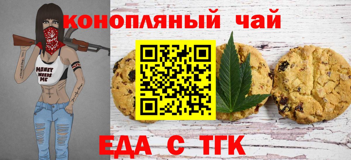 Canna-Cookies марихуана  Вход с VPN  Протвино 