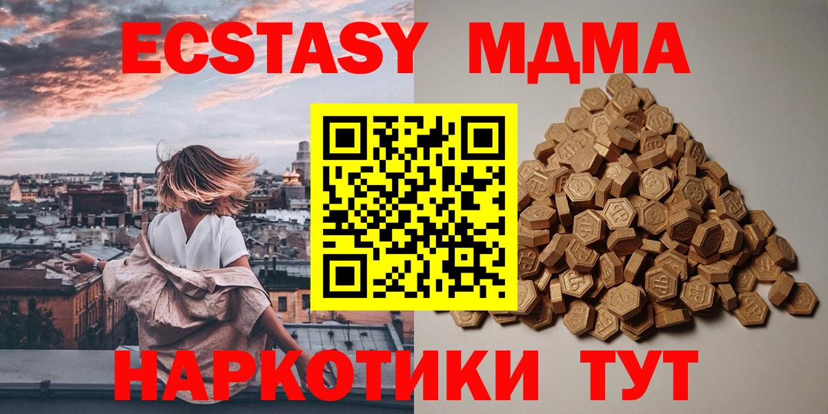 Экстази ешки Протвино