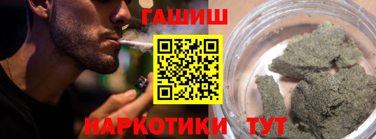 ГАШИШ гарик Протвино