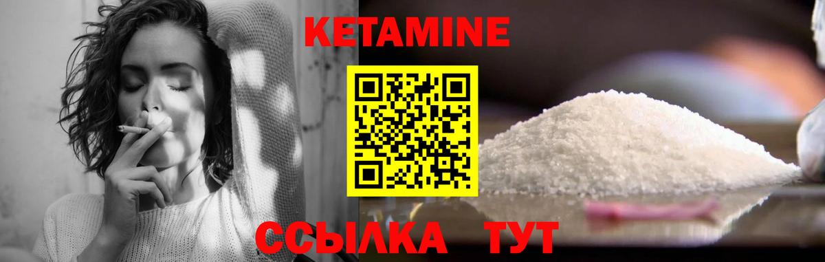Кетамин VHQ Протвино