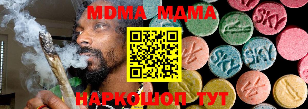 MDMA  MDMA VHQ  Вход с VPN  МДМА crystal  Протвино 