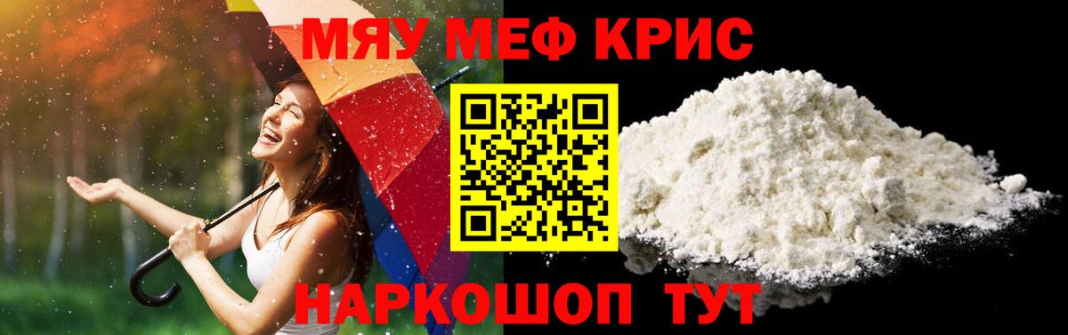 Меф 4 MMC  Меф  Протвино  Меф VHQ  купить наркотик  Вход с VPN 