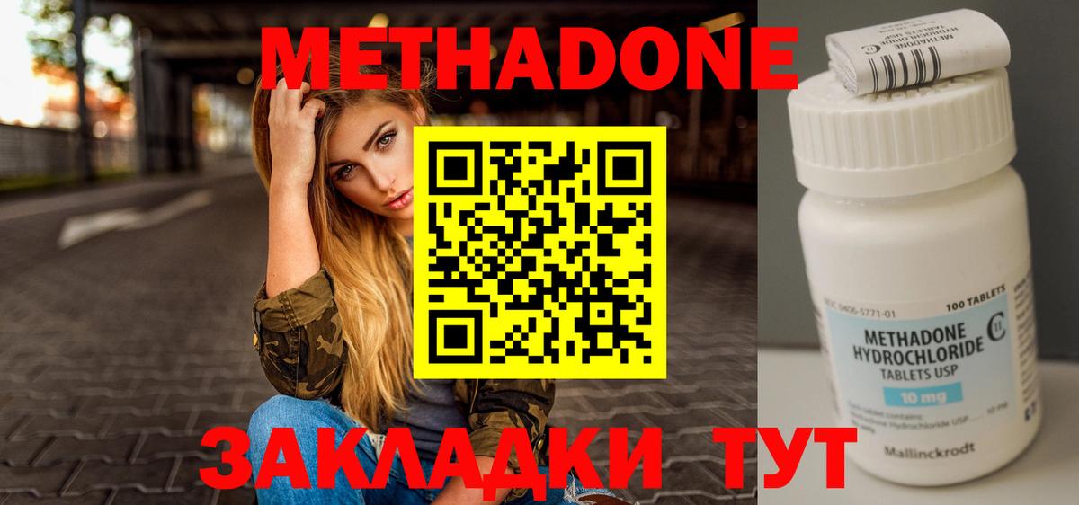Протвино  Метадон VHQ  Вход с VPN 
