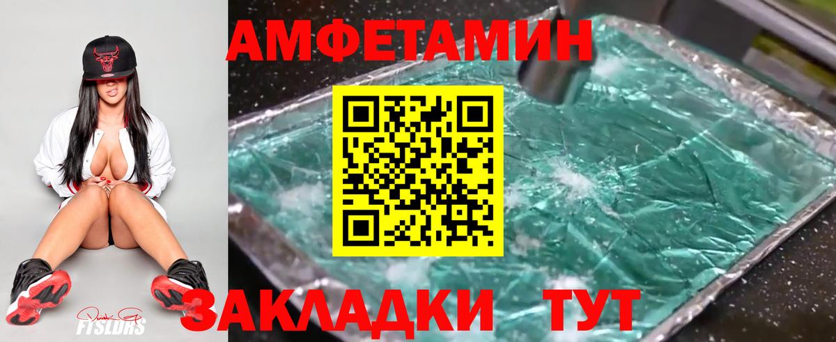 Метамфетамин мет  Метамфетамин мет  Вход с VPN  Протвино 