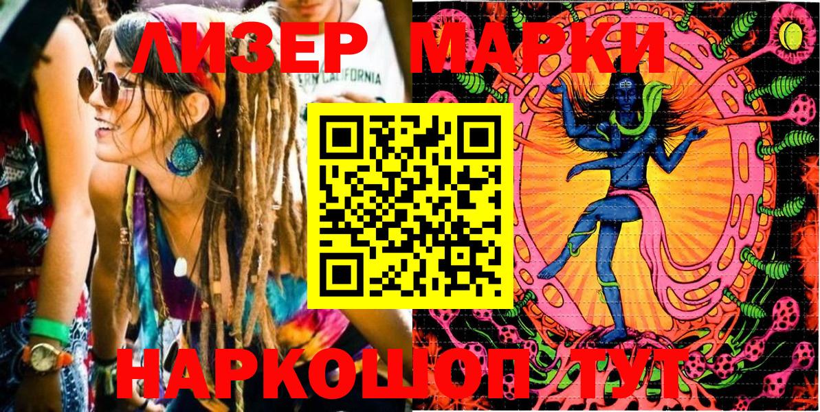 Наркотические марки  Марки NBOMe 1,5мг  Вход с VPN  Марки NBOMe 1,5мг  Протвино 