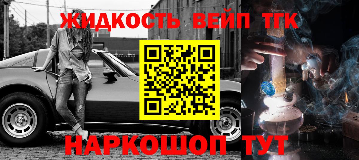 Протвино  ТГК Wax  Дистиллят ТГК вейп с тгк  Вход с VPN 