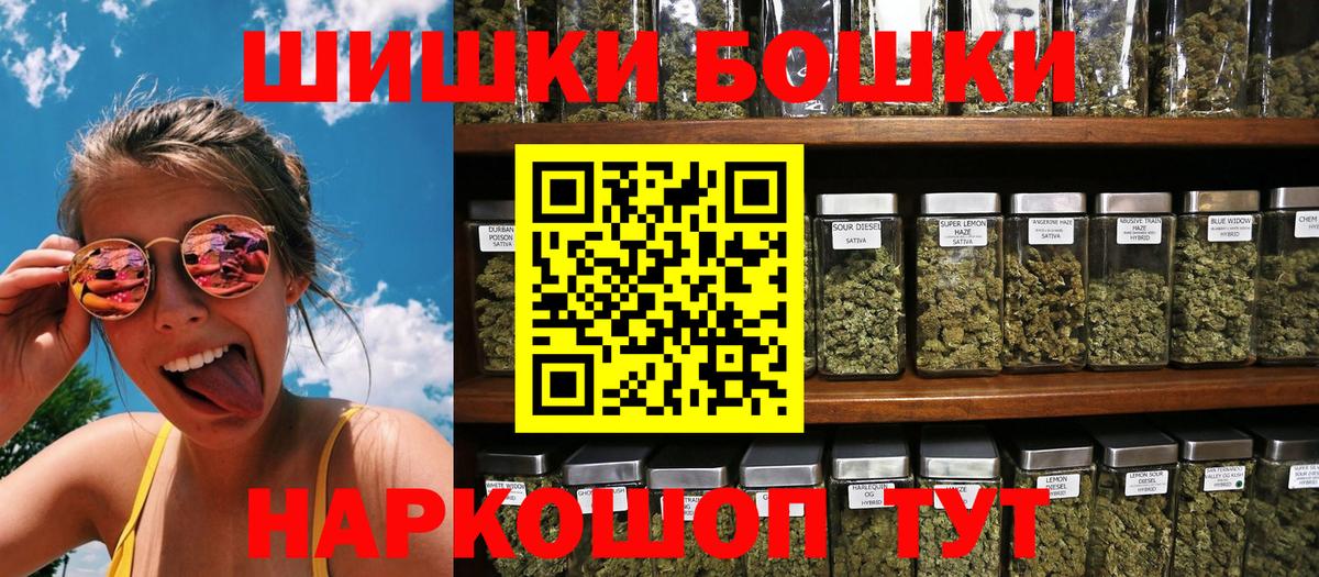 Шишки марихуана THC 21% Протвино